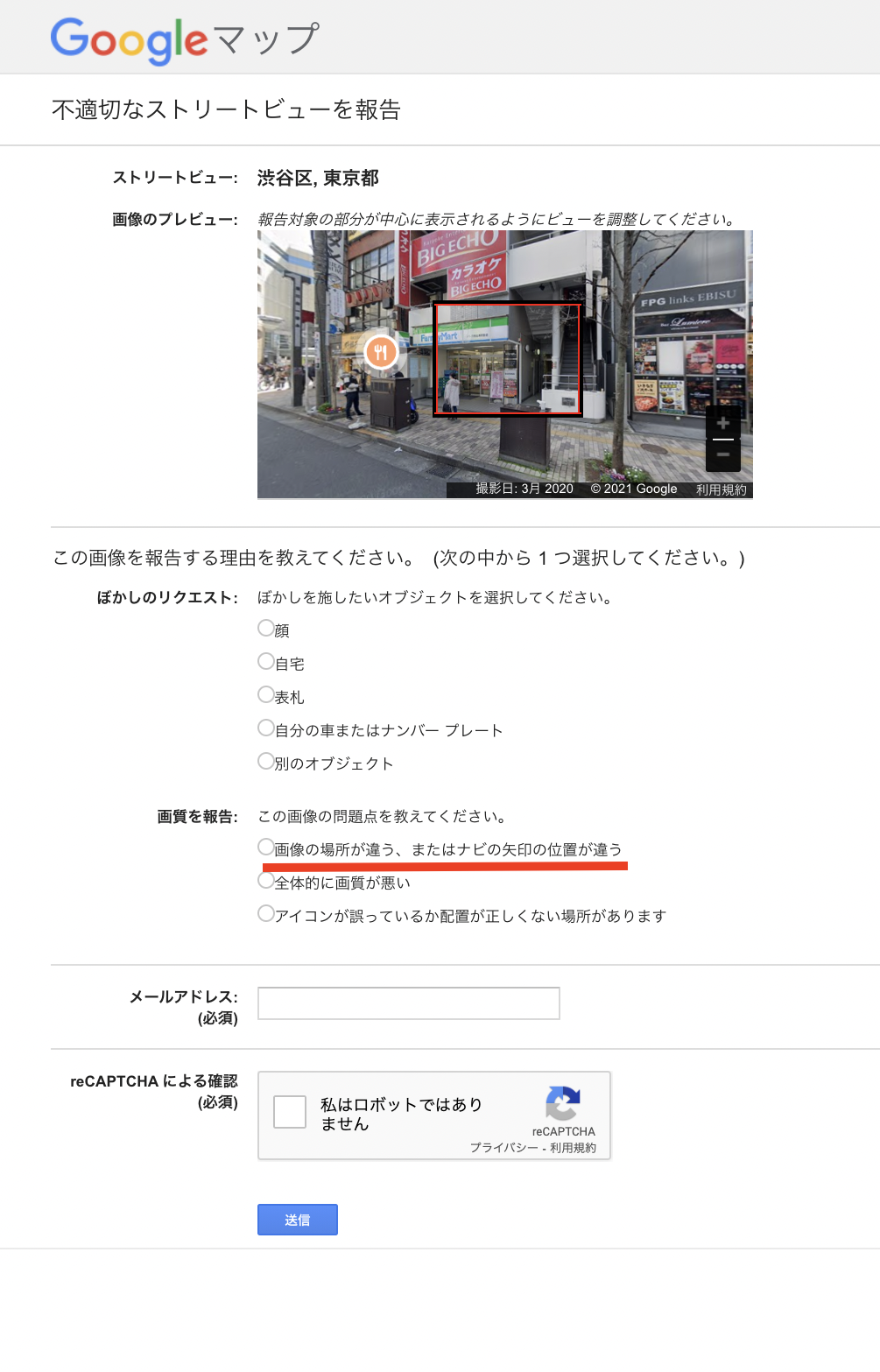 Googleマイビジネスでストリートビューを編集したい よくある5つの悩みを速攻解決 Meo対策のココだけ By さーぷらいず株式会社