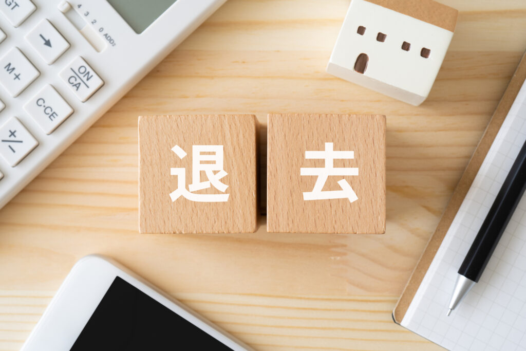 賃貸物件の退去費用とは