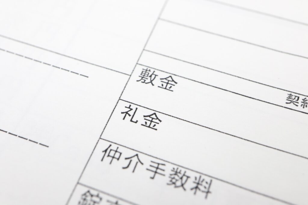 去費用に関するトラブルを未然に防ぐ方法