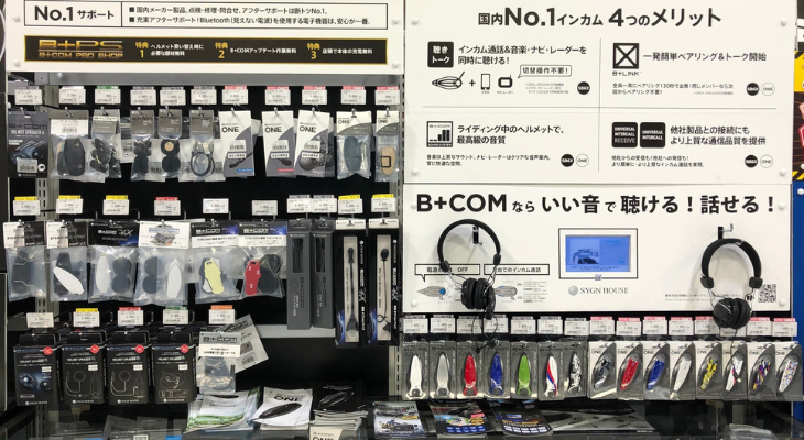 2りんかんのインカム売り場