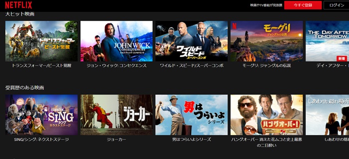 Netflix