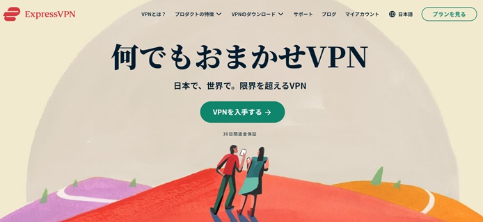 ExpressVPN
